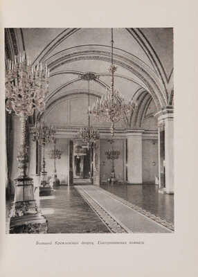 Лопатин П. Москва. Очерки по истории великого города. М.: Московский рабочий, 1959.